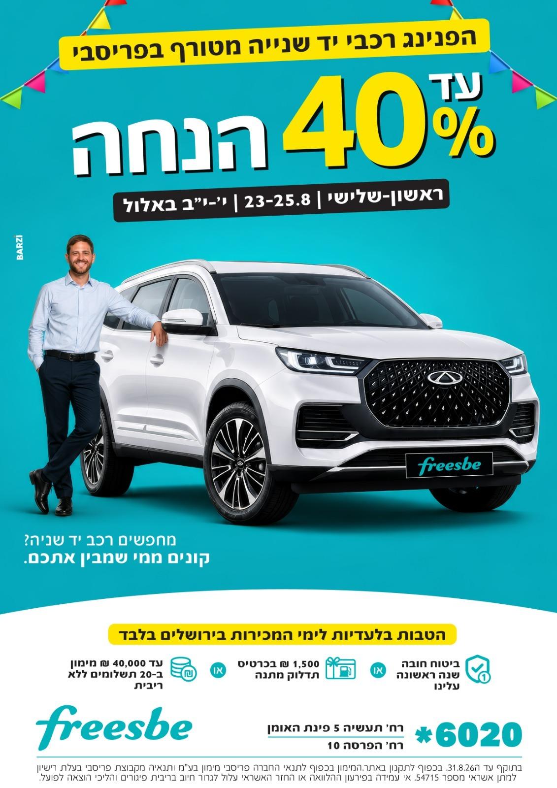 קול חי