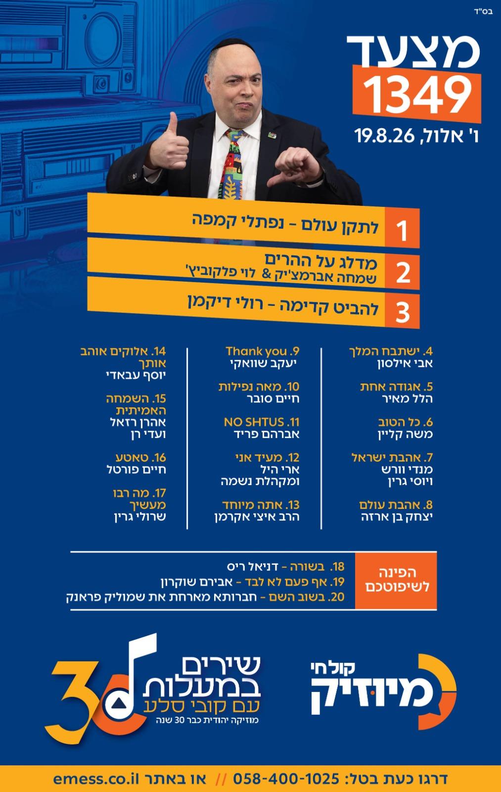 קול חי