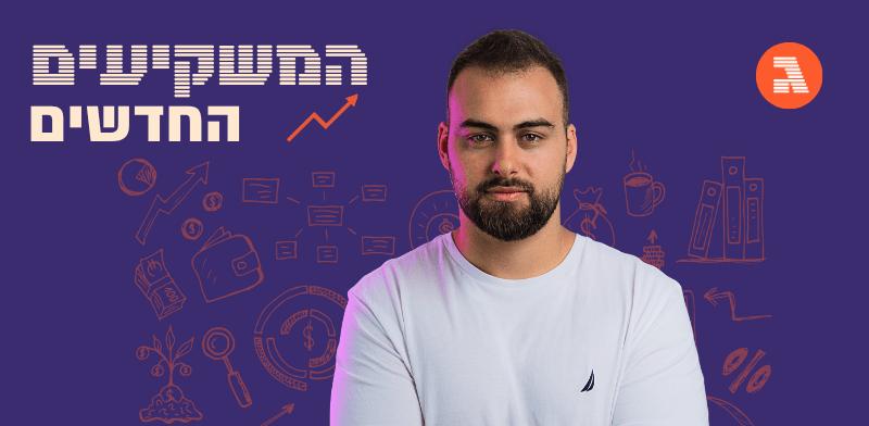 גלובס
