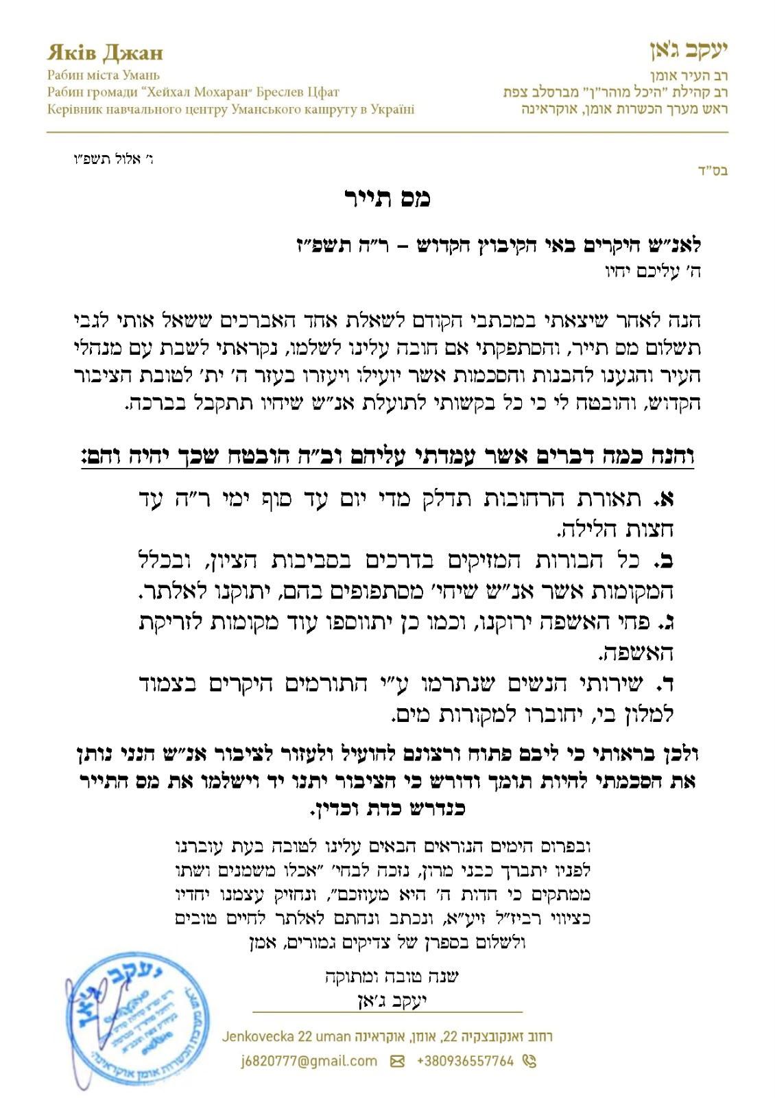 קול חי