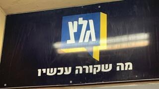ynet