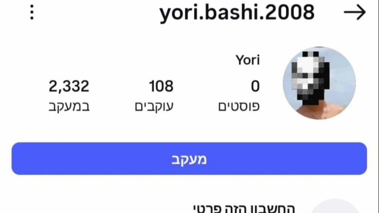 מעריב