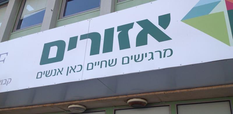 גלובס