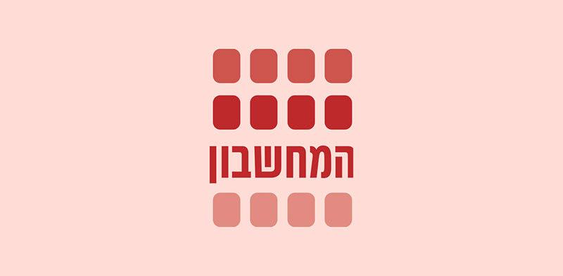 גלובס