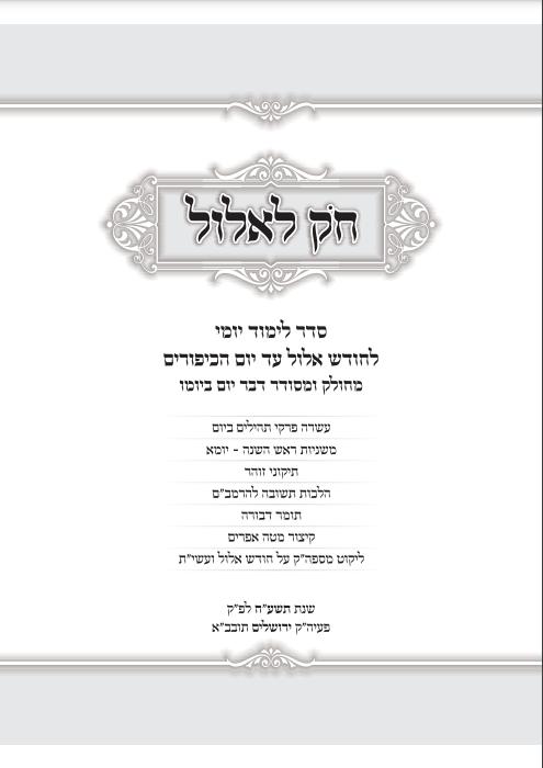 קול חי