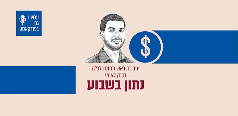 גלובס