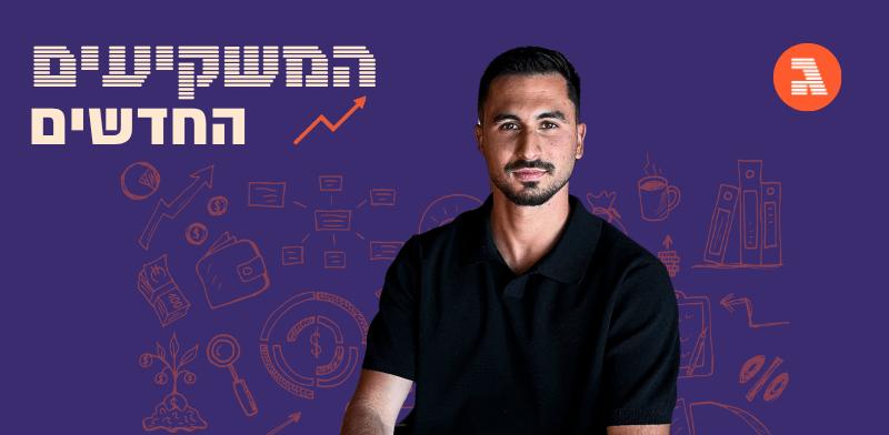 גלובס