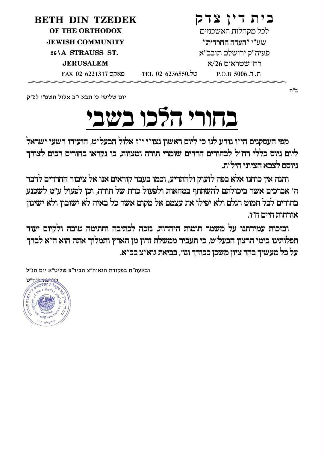 קול חי