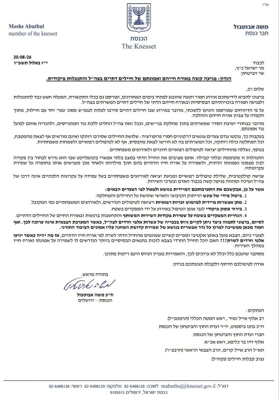 קול חי