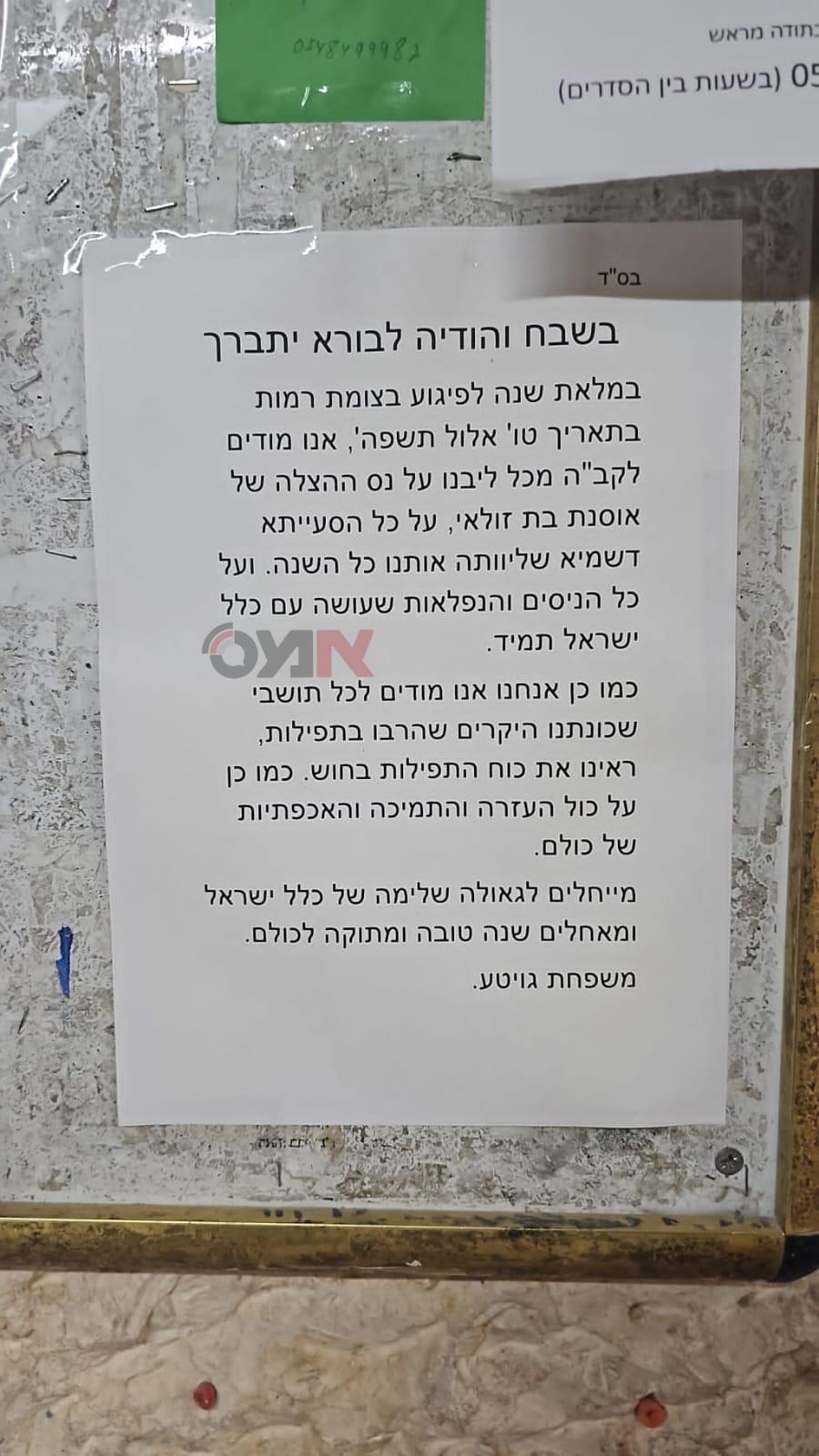 קול חי