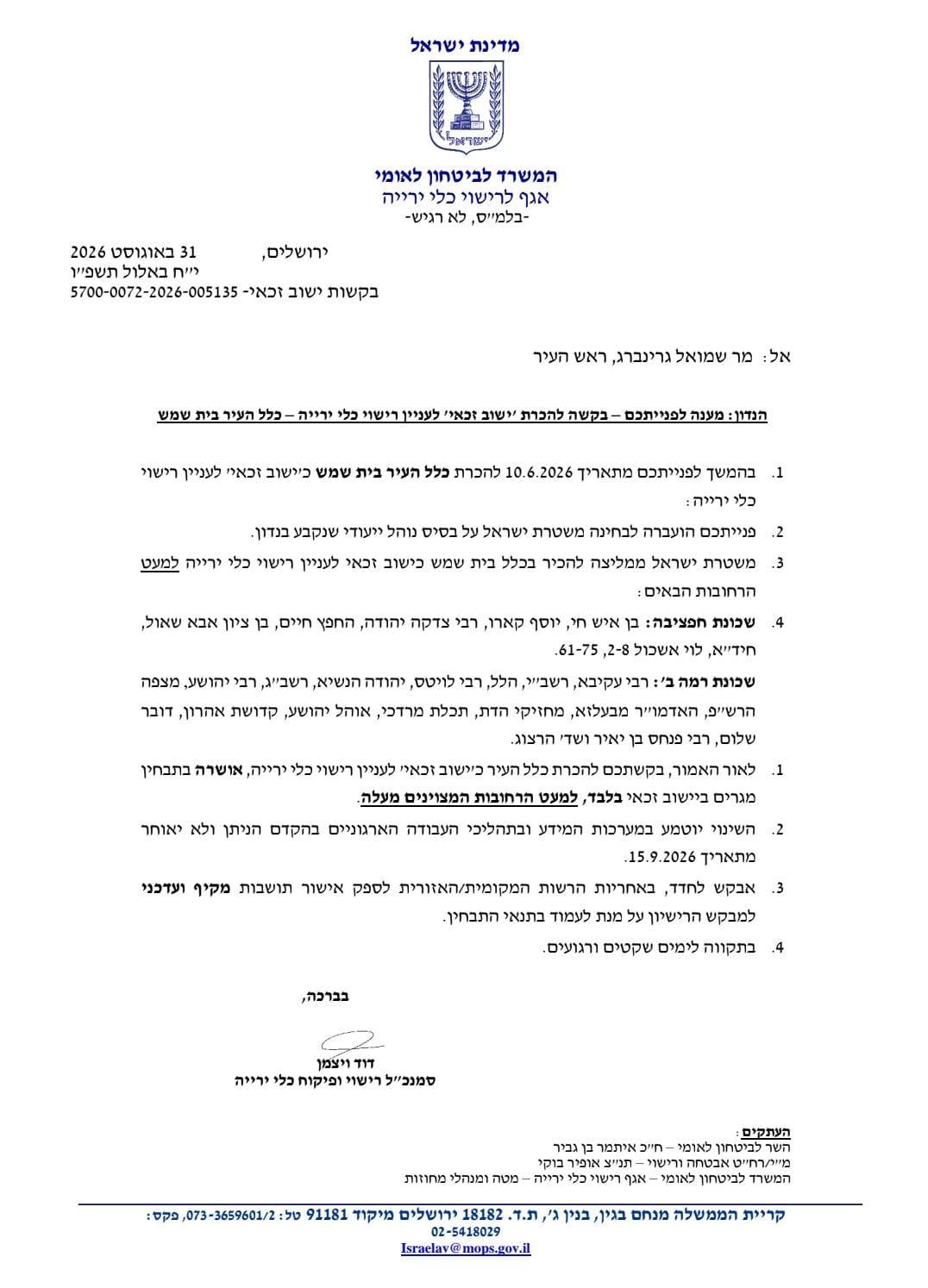 קול חי