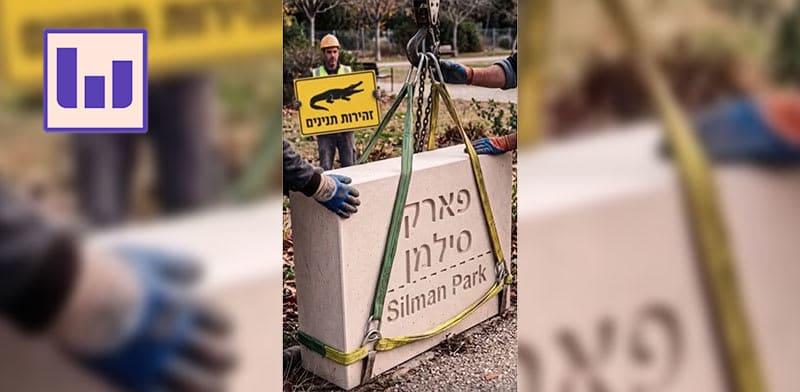 גלובס