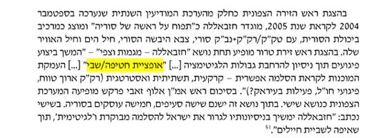 מידה
