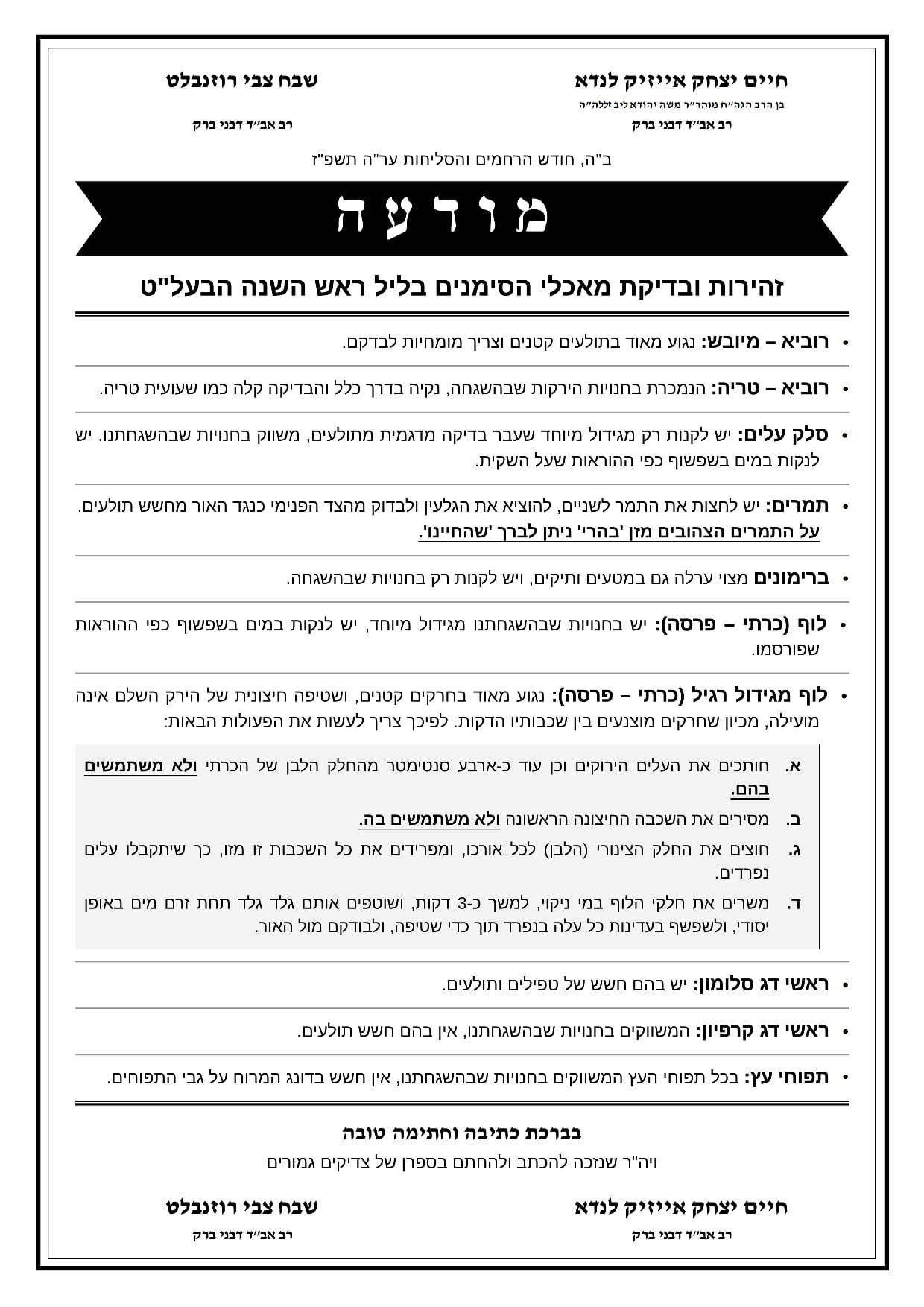 קול חי
