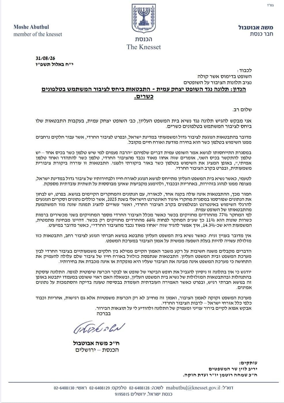 קול חי
