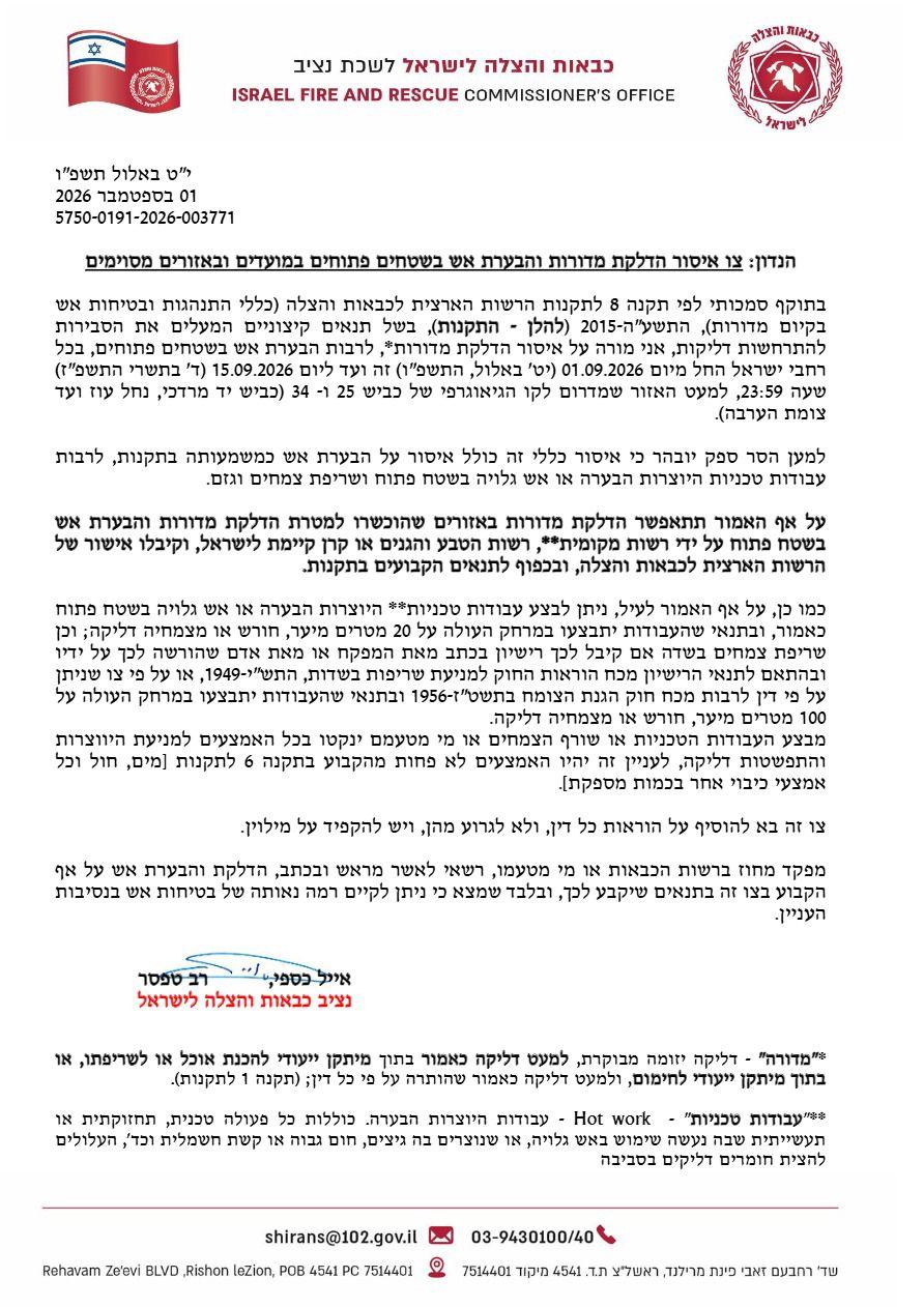 קול חי