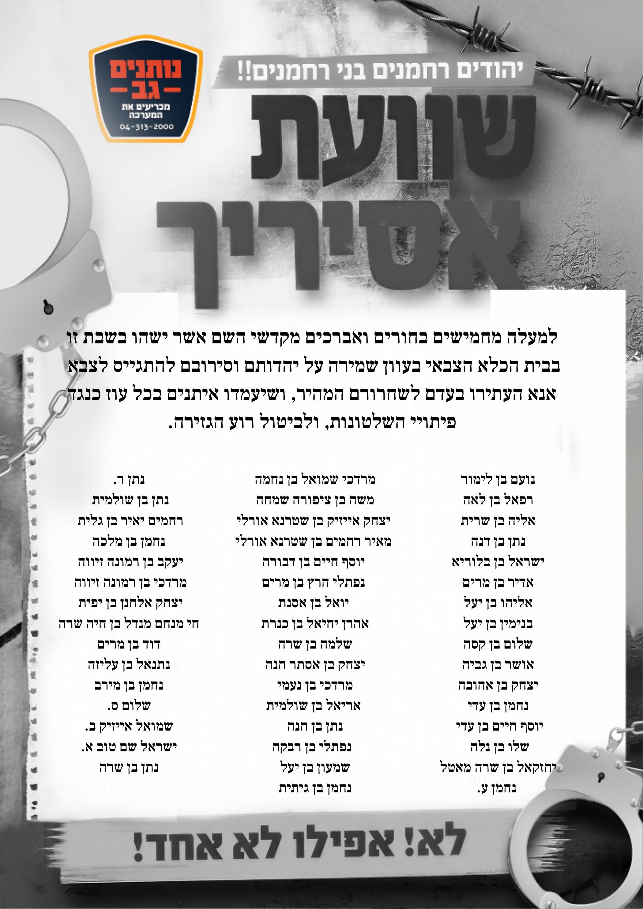 קול חי