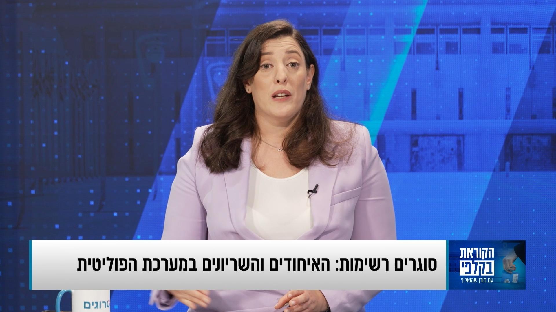 סרוגים