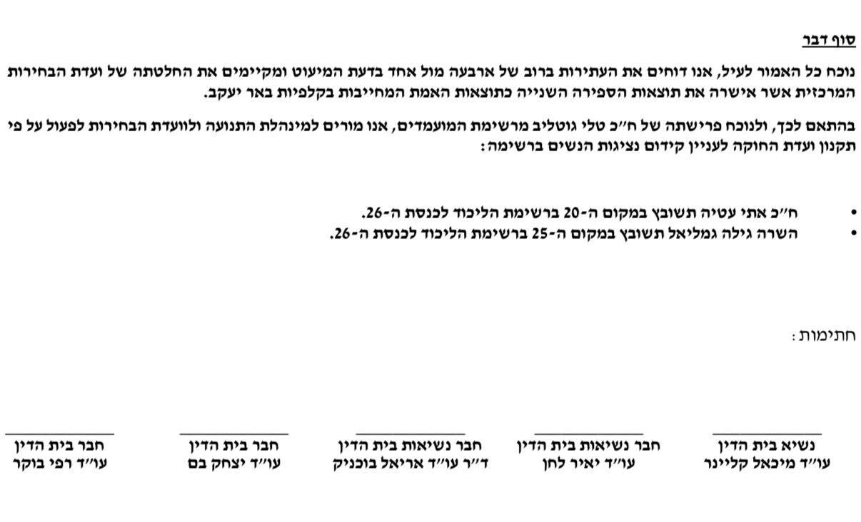קול חי
