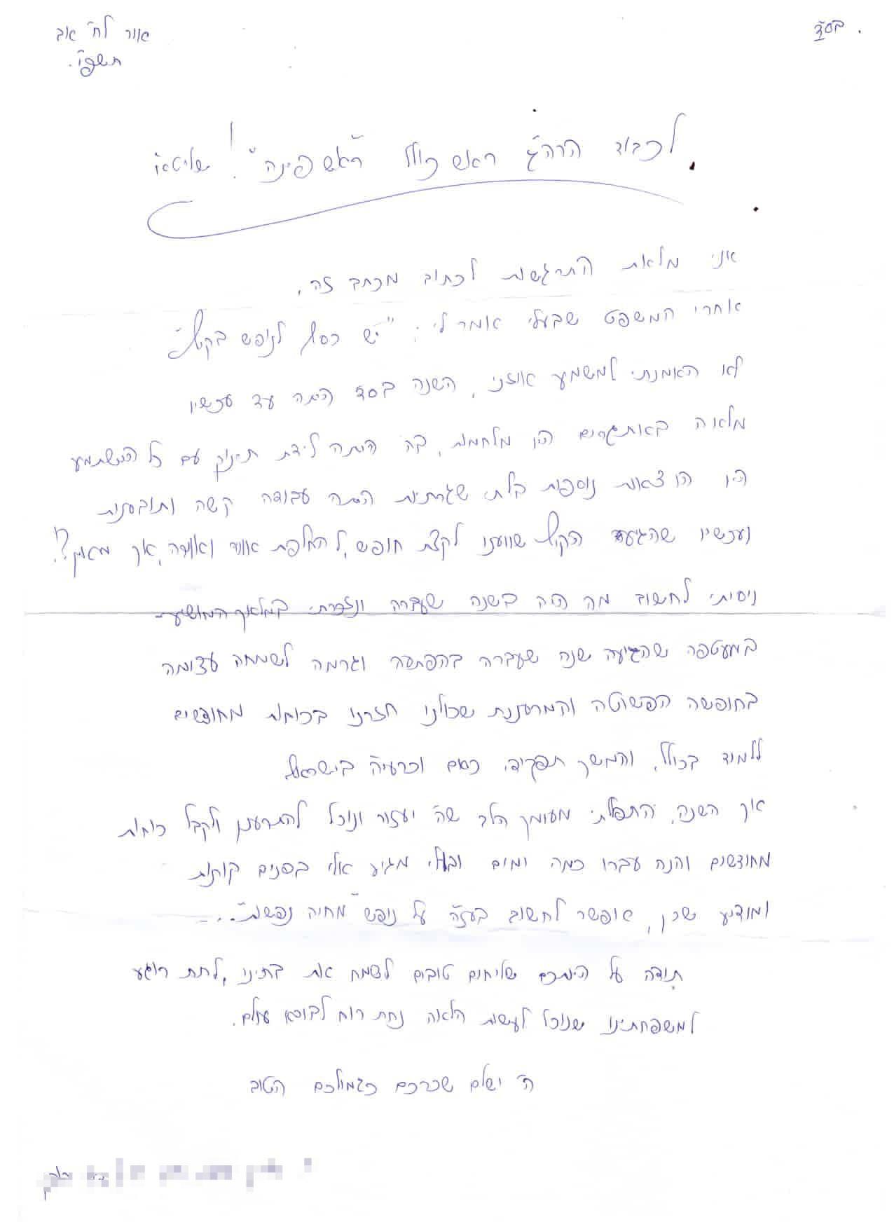 JDN