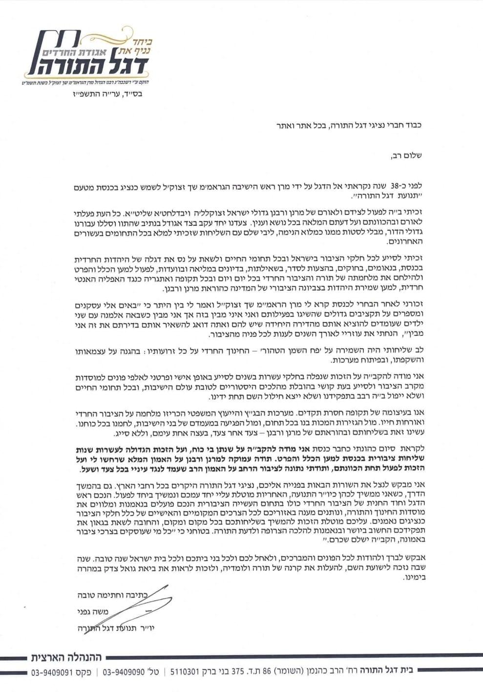 קול חי