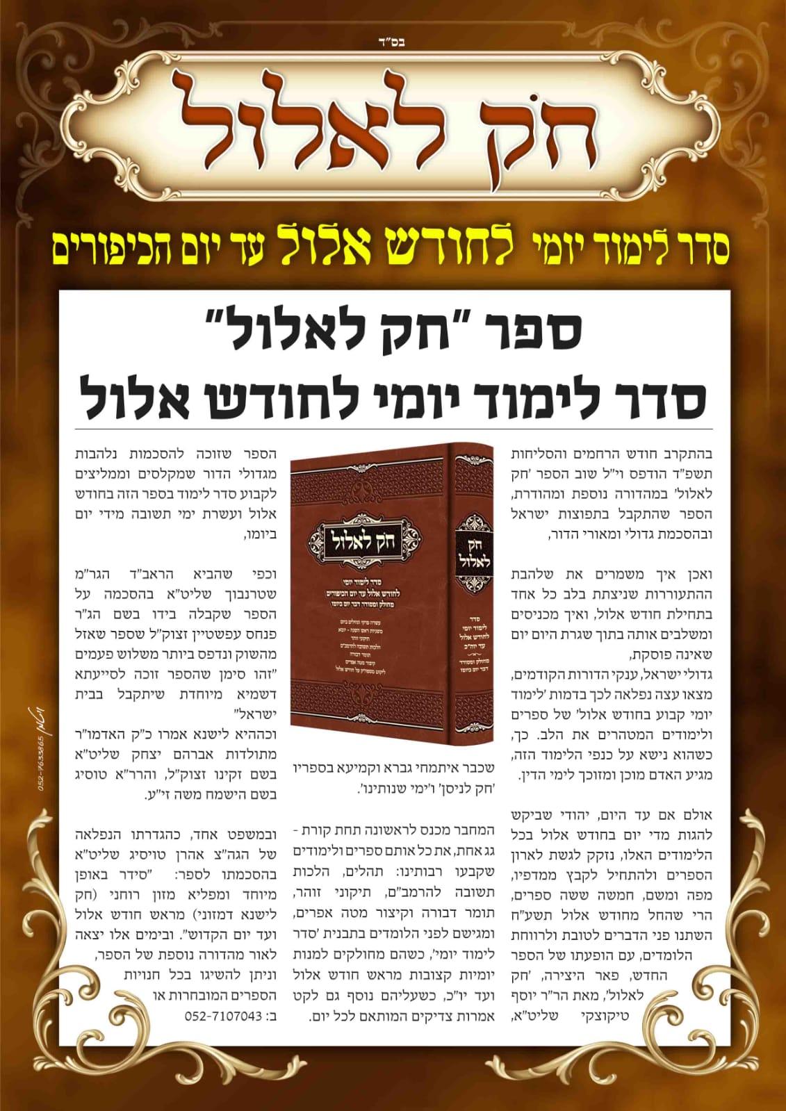 קול חי