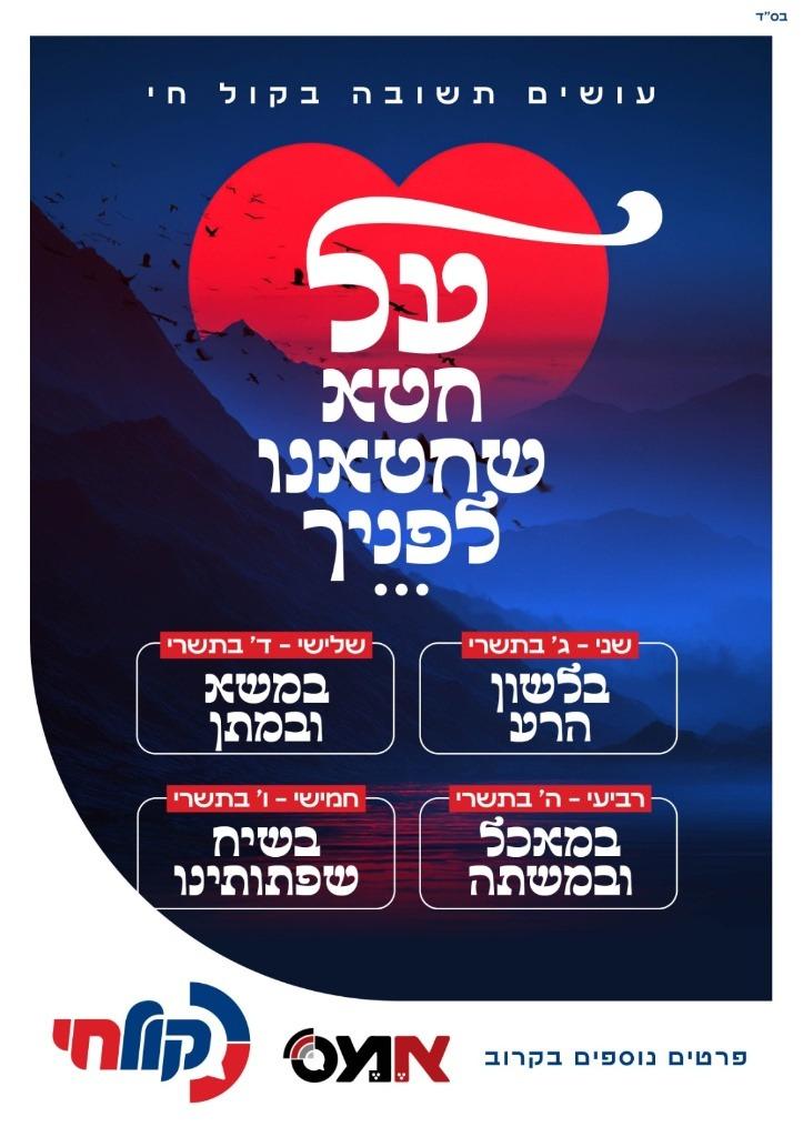 קול חי