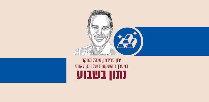 גלובס