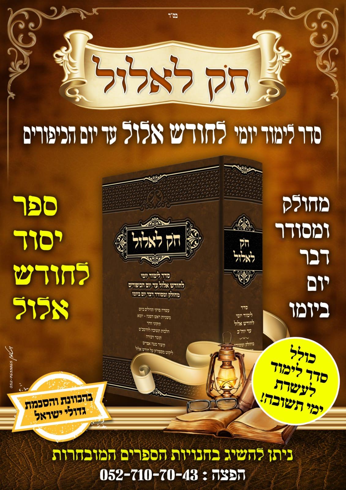 קול חי