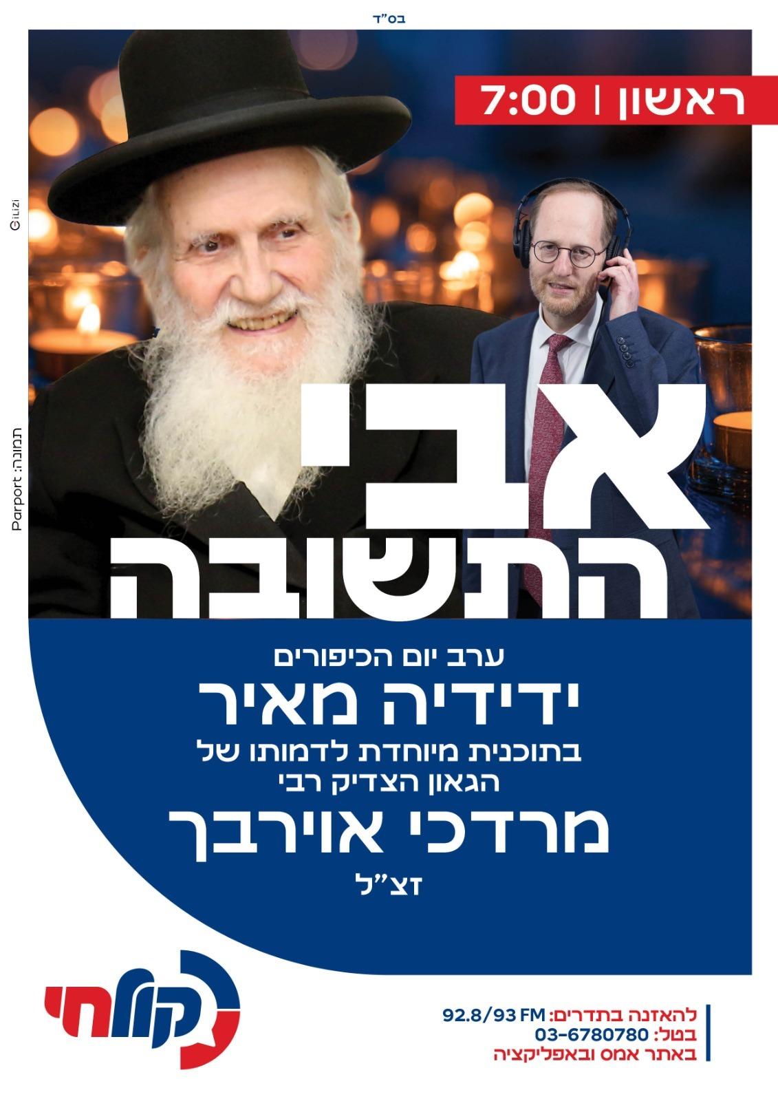 קול חי