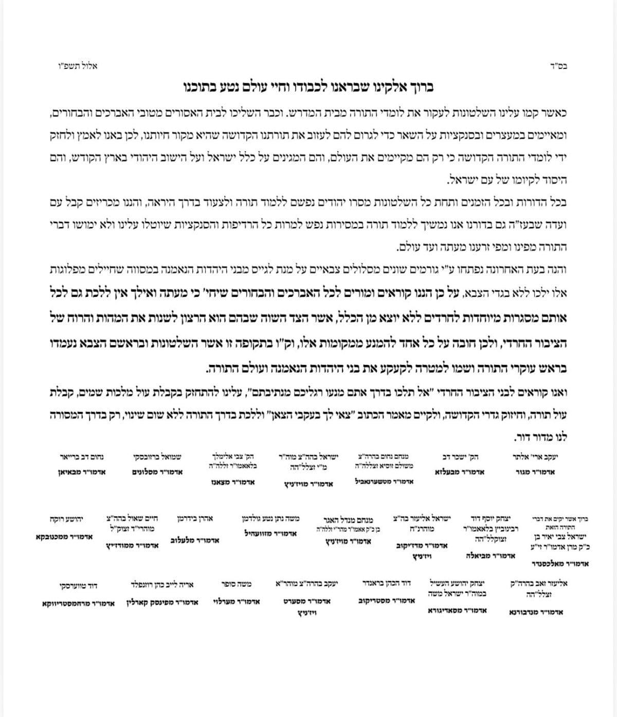 קול חי