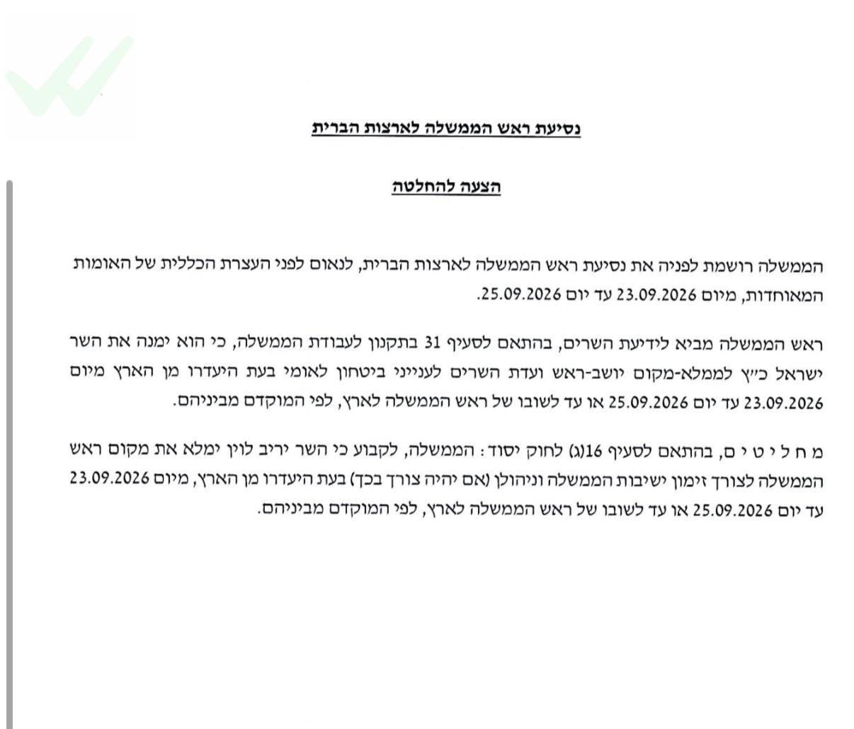 קול חי