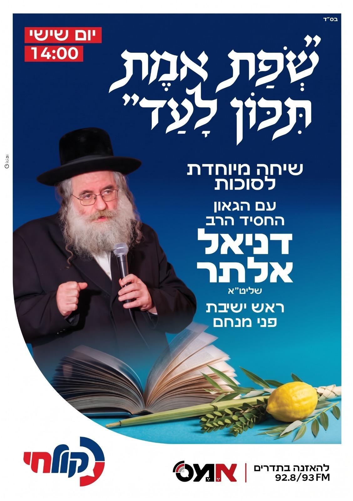 קול חי
