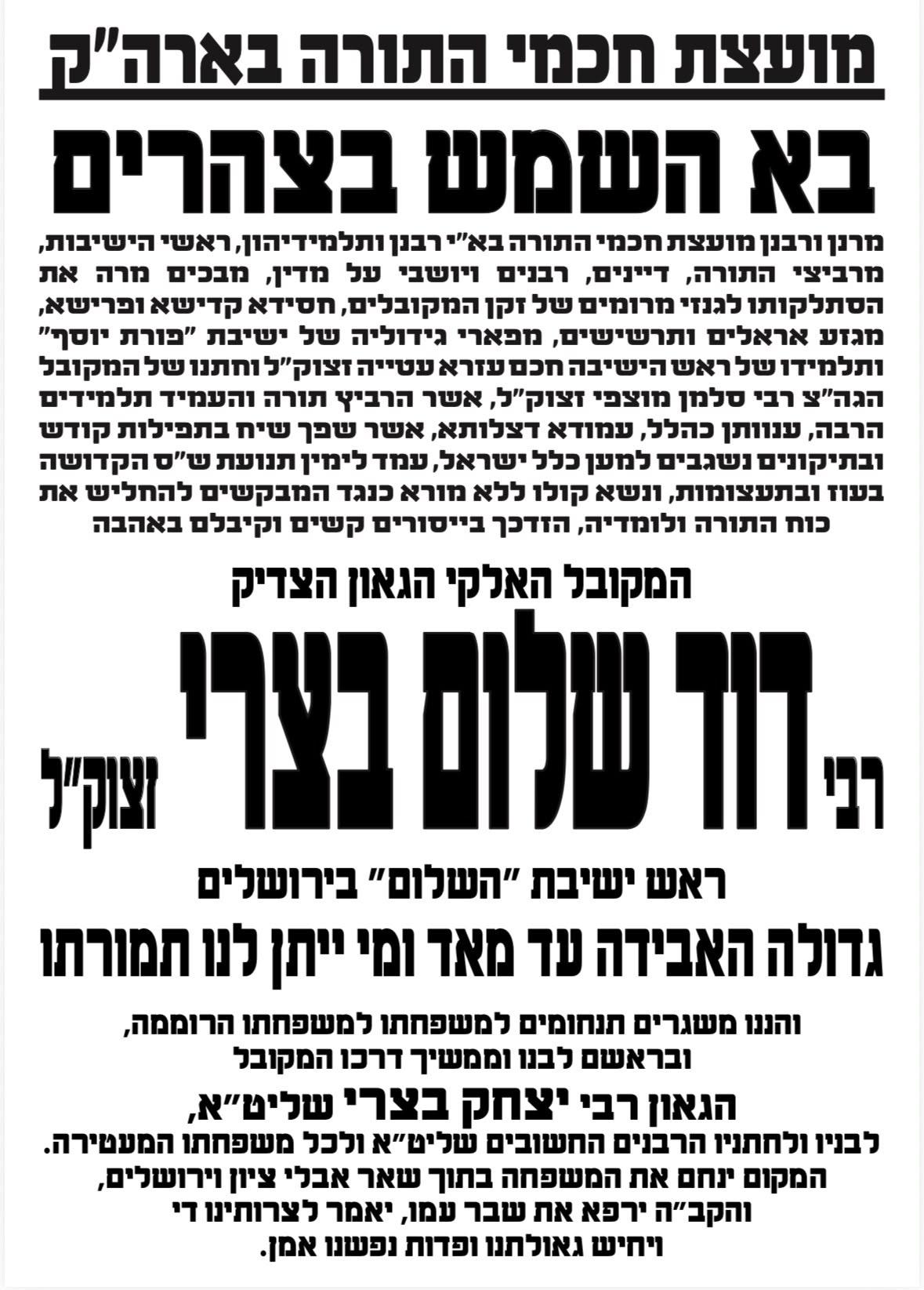 קול חי