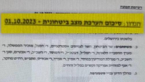 ynet