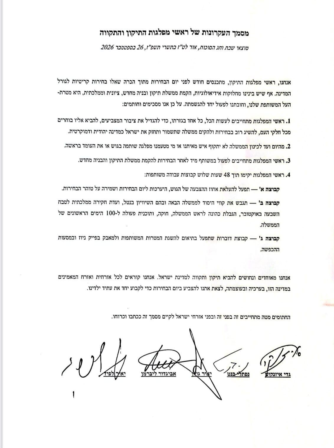 קול חי