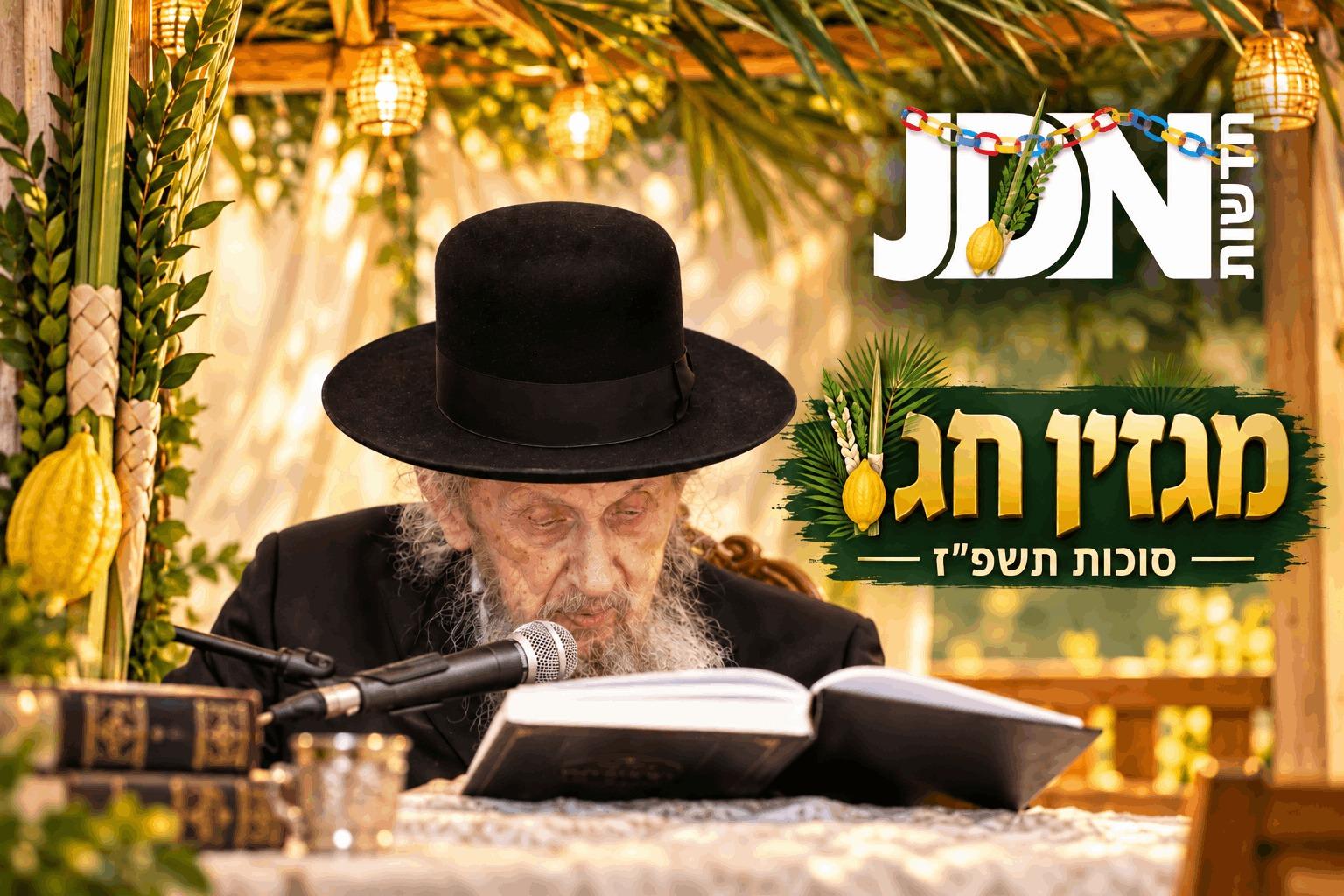 JDN