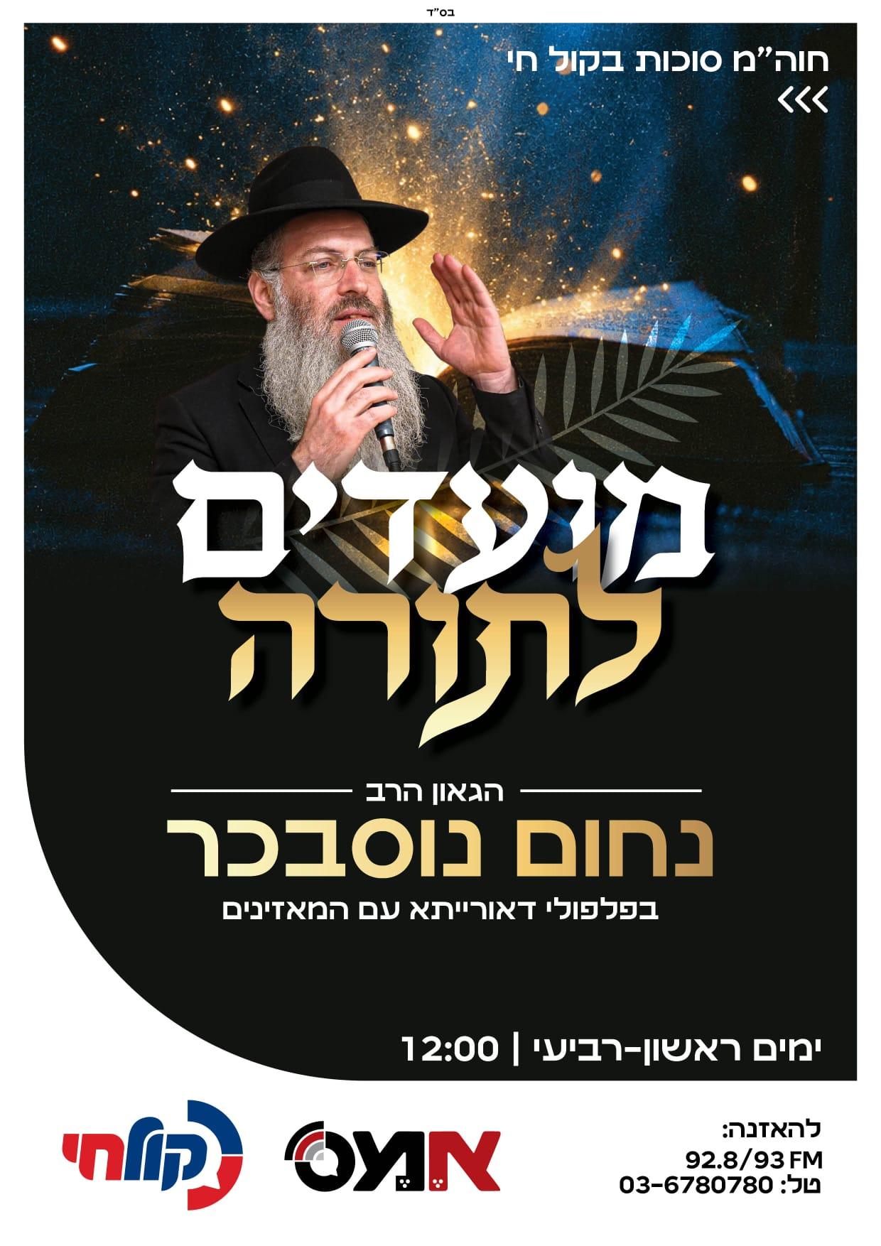 קול חי