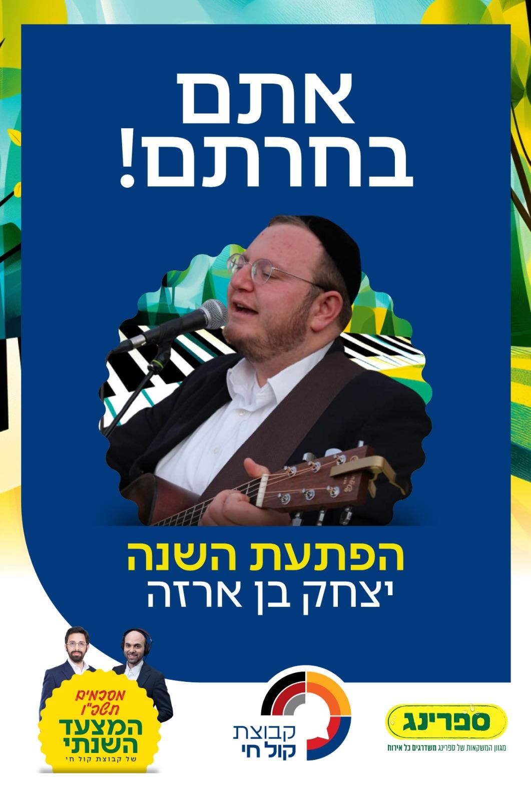 קול חי