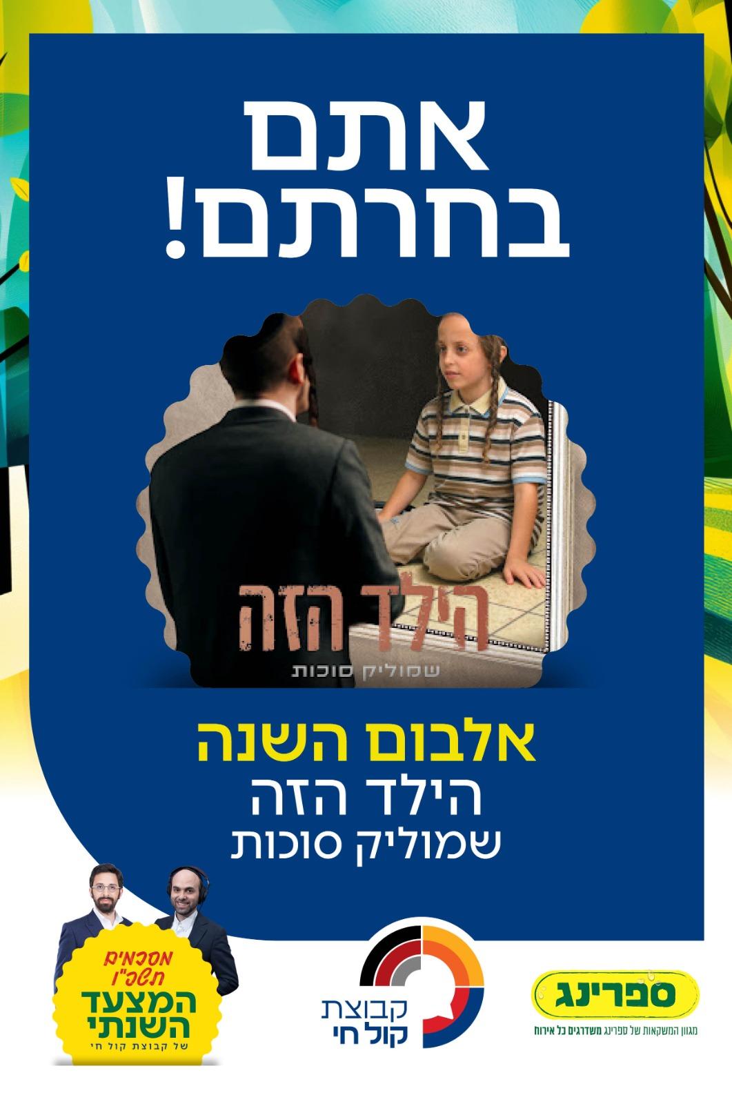 קול חי