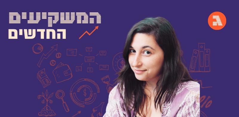 גלובס