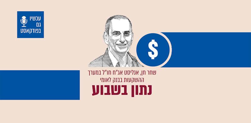 גלובס