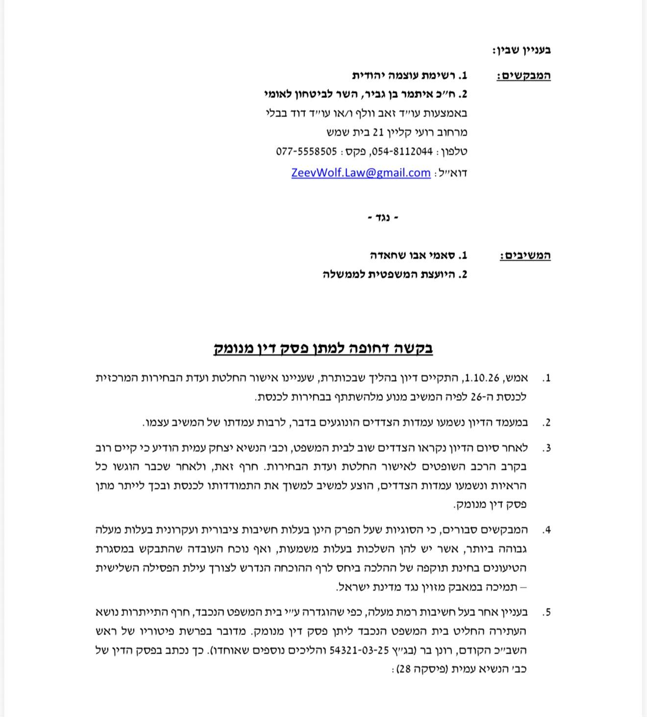 קול חי