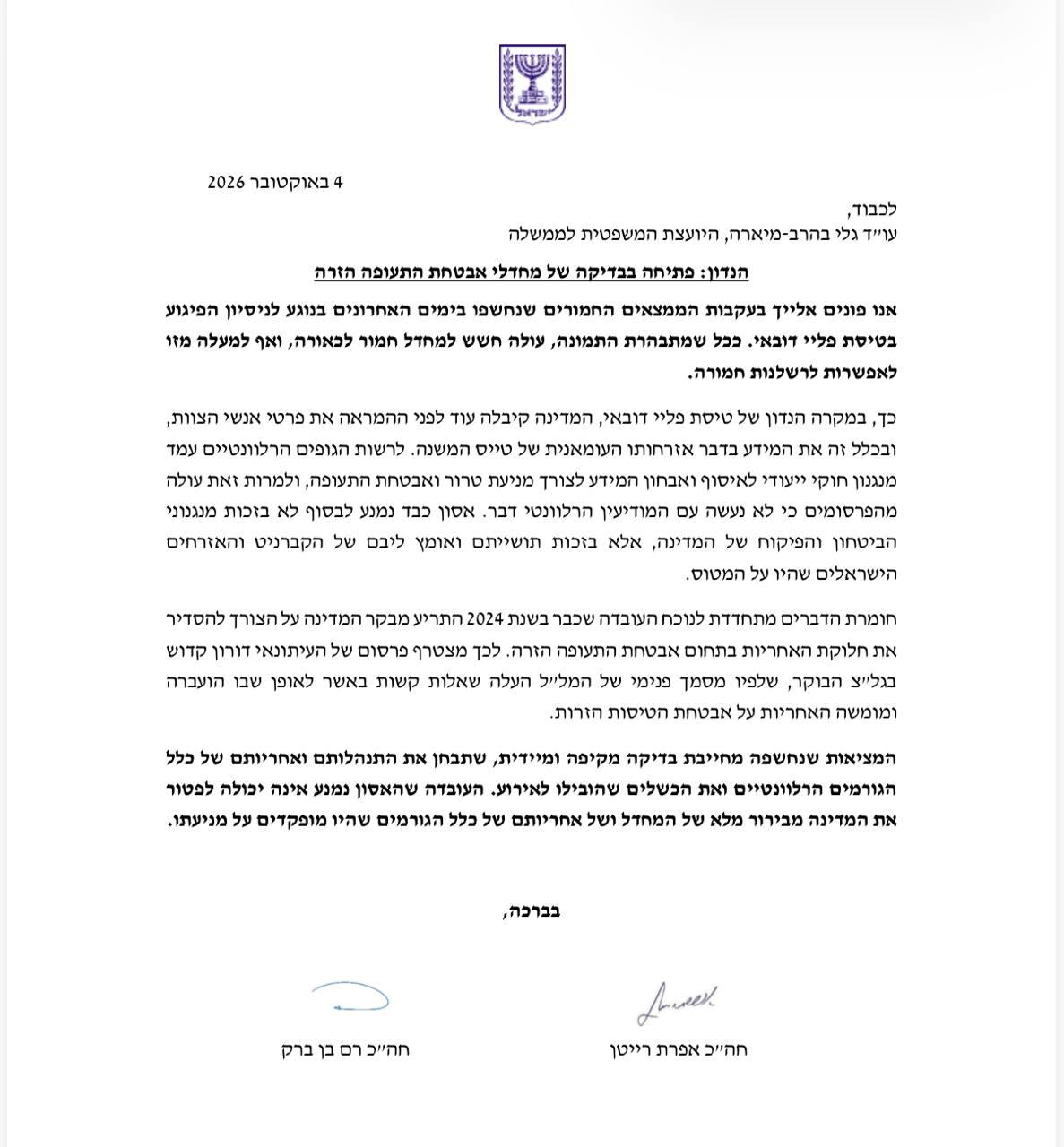 קול חי