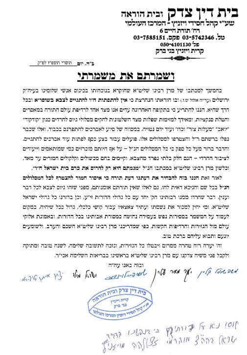 קול חי