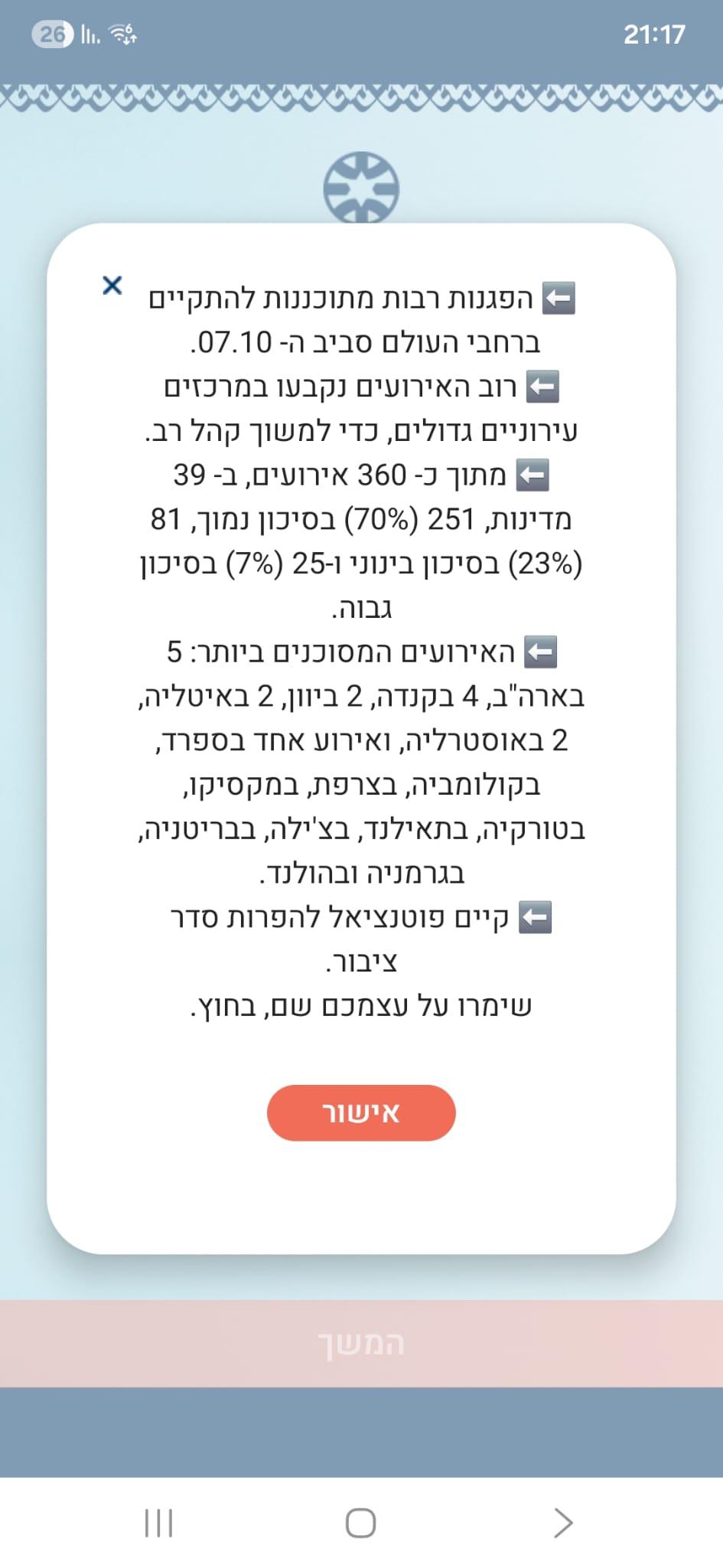 קול חי