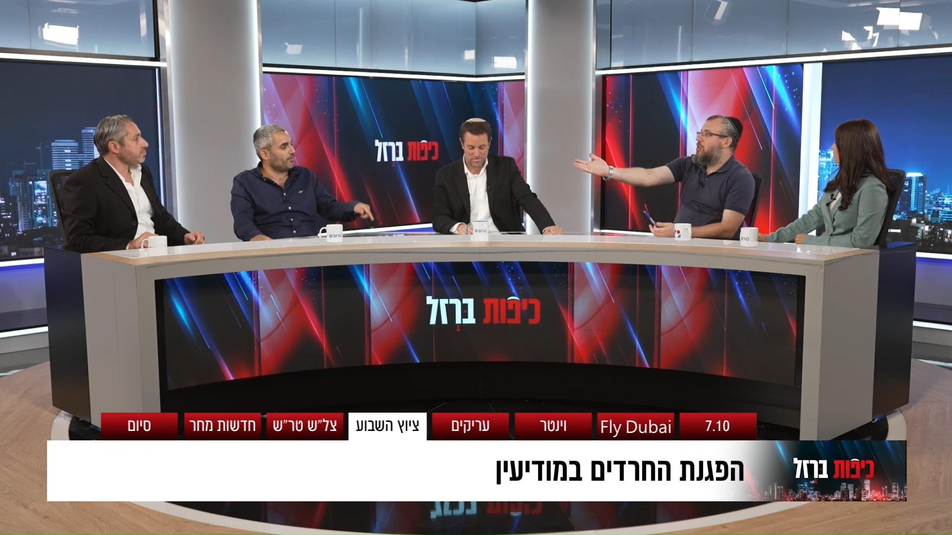 סרוגים