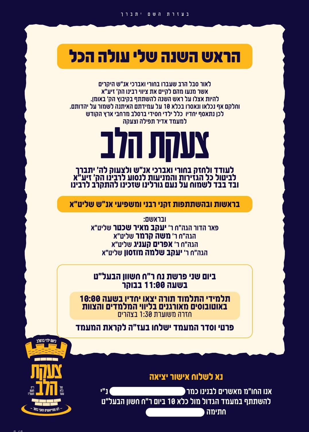 קול חי