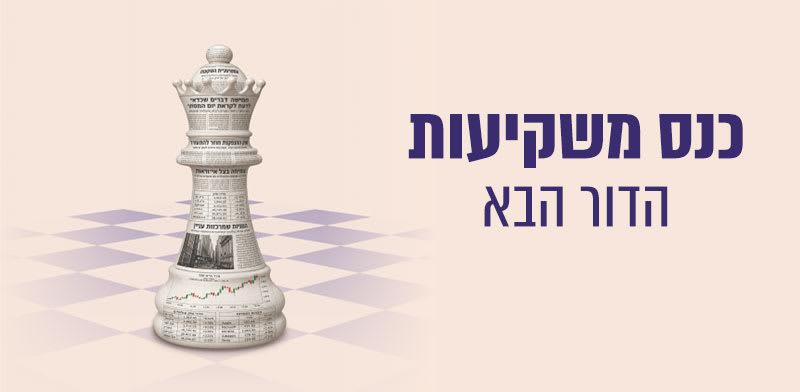 גלובס