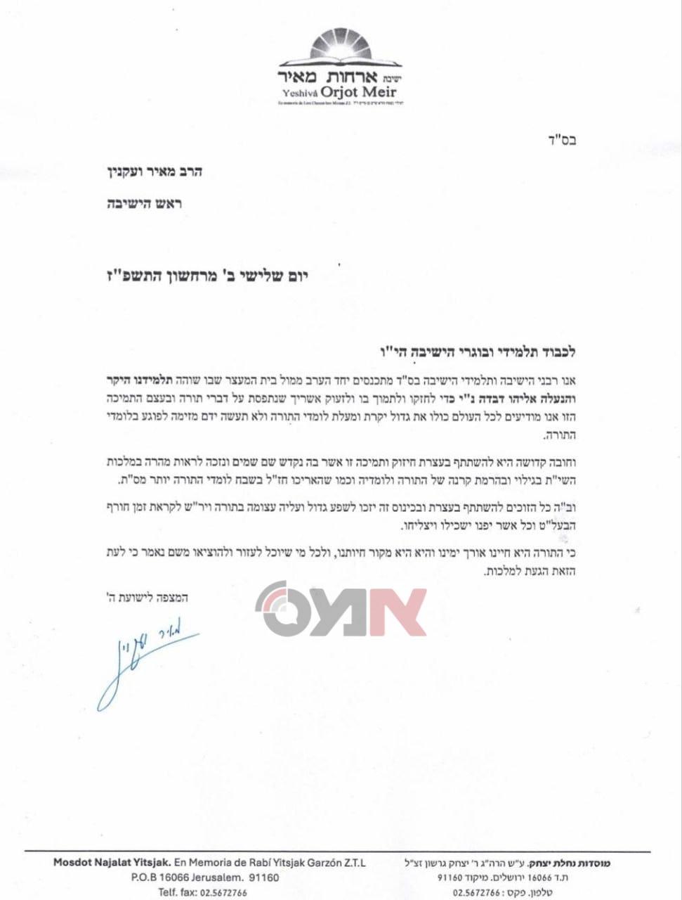 קול חי